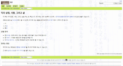 Desktop Screenshot of jikji.org