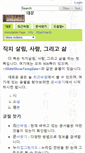Mobile Screenshot of jikji.org